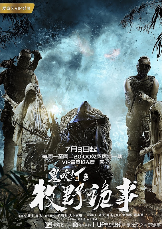 Ghost Blows Out the Light: Finding Hu Ba Yi China Web Drama